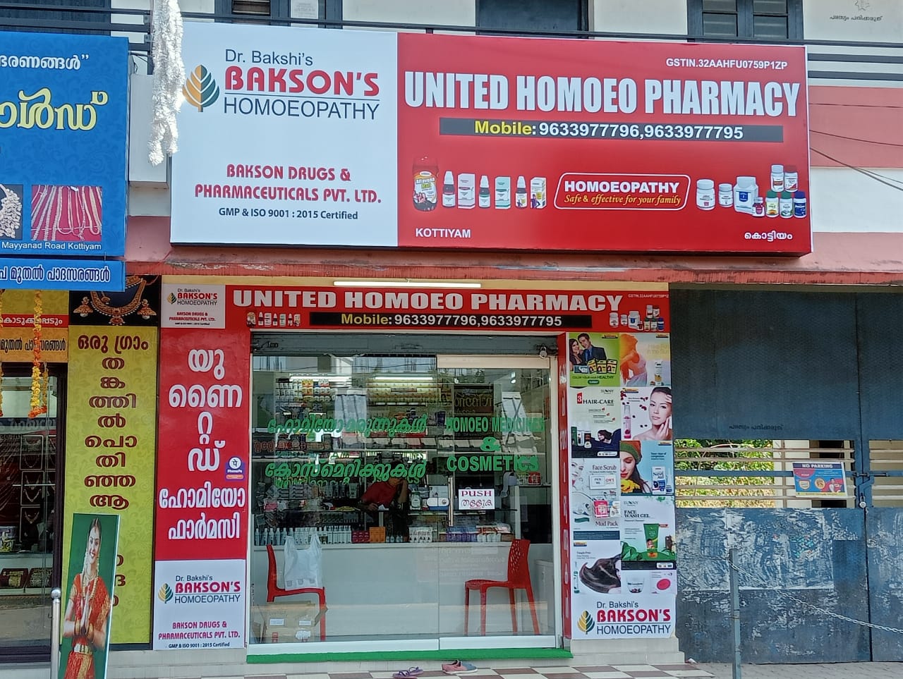 UNITED HOMOEO PHARMACY KOTTIYAM